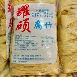 广西耀硕腐竹二扁竹干货大片头层腐竹手工非油炸商用厂家直销10斤