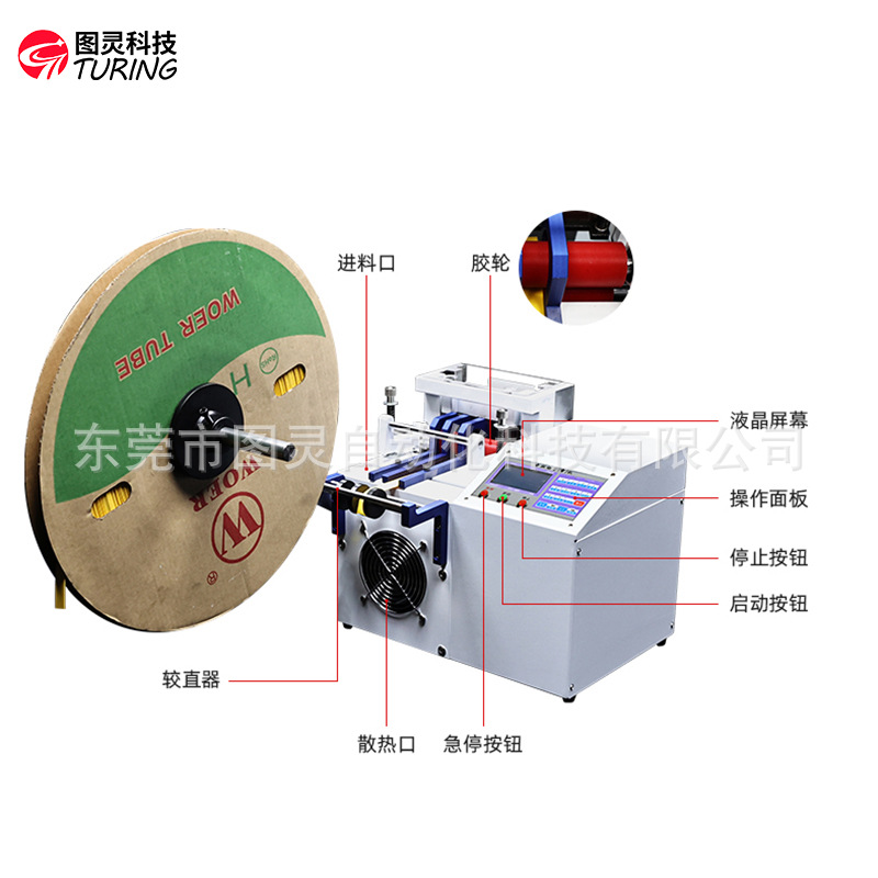 TR-JC31全自动电脑多功能切管机可切铜片铜箔铝片铁丝电线