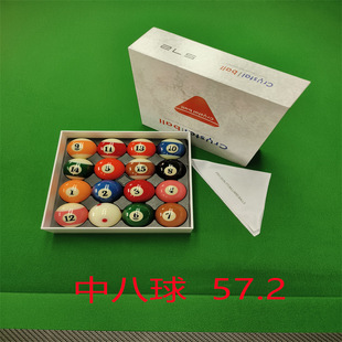 Russian-Style Chinese-Style American Large Size 57.2 Billiards 16 Color Medium Eight-Female Balls Tv Large Small White Balls Commercial Billiards Wholesale