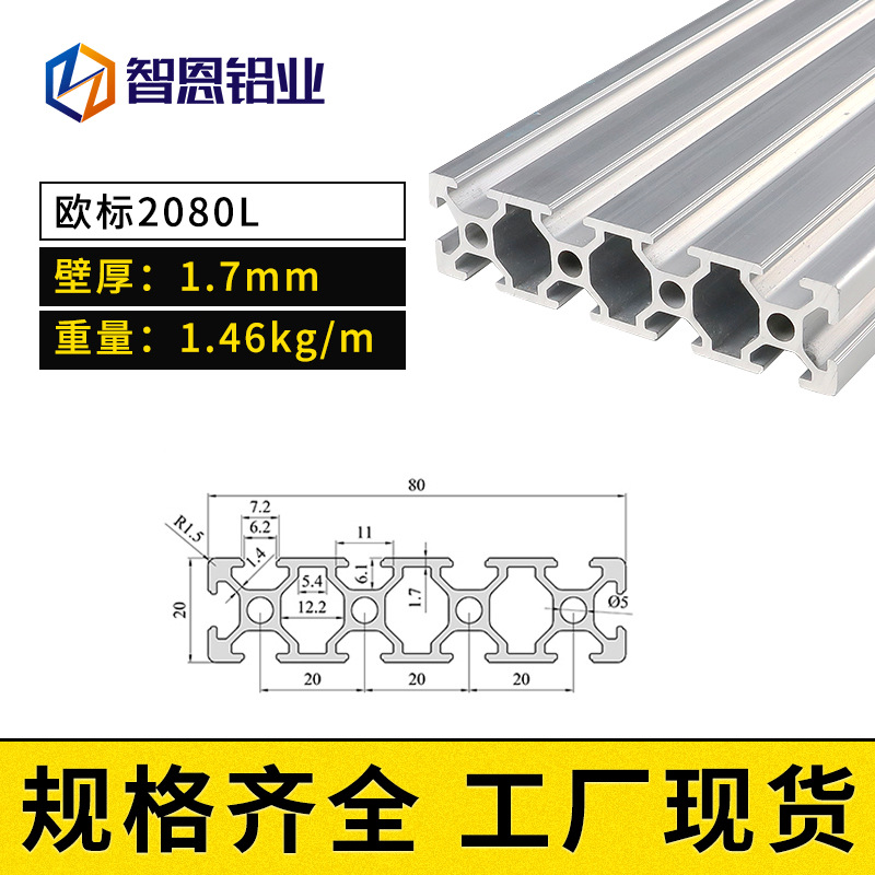 유럽 ​​표준 2080L