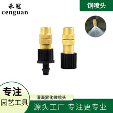 純銅單霧噴頭 手動噴霧器配件 電動噴霧器銅噴頭 銅高壓噴頭