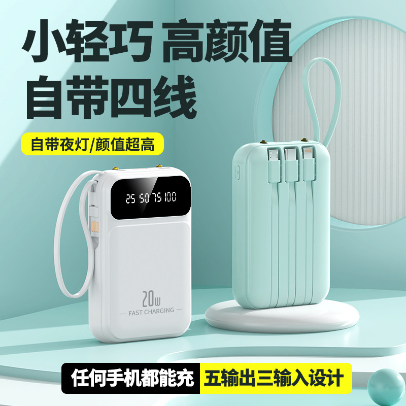 Wholesale Mini Power Bank with 3C Certification, 20000Mah Large Capacity, Portable Power Bank with Cable, Custom Design