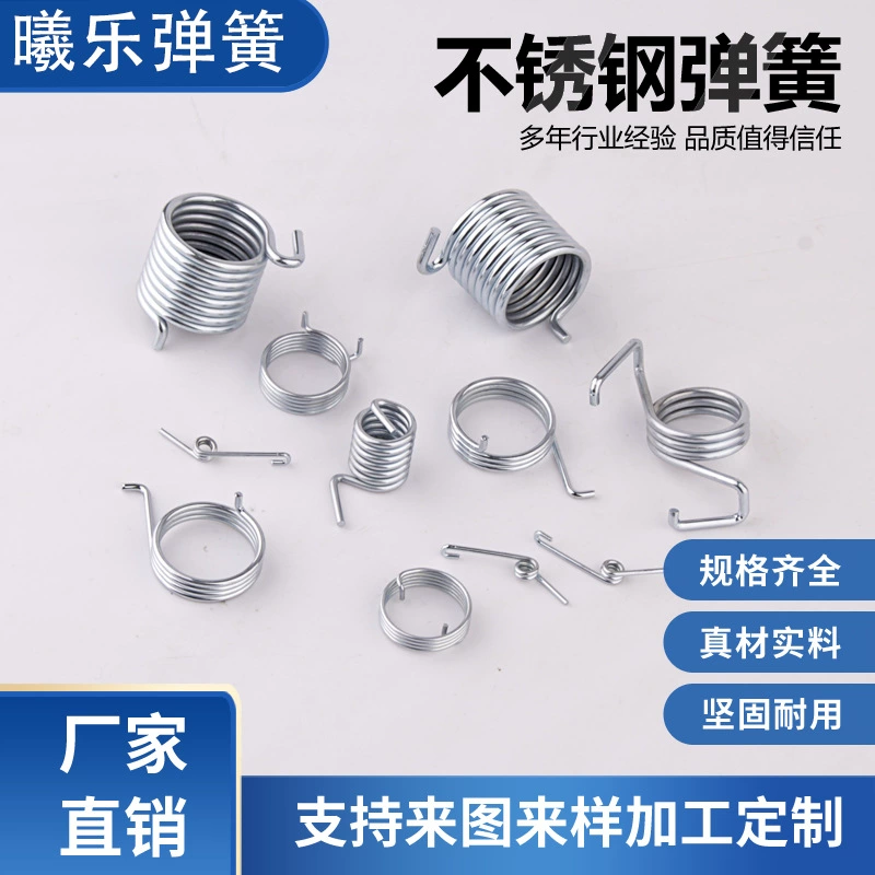 Производители спот поставляют различные размеры из нержавеющей стали пружинный зажим торсионной пружины игрушечный зажим двойной пружинной пружины