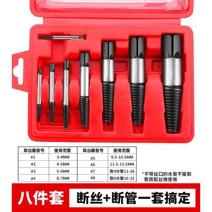 Juego de Extractores de Tornillos Rotos 1/2 para Reparación Automotriz