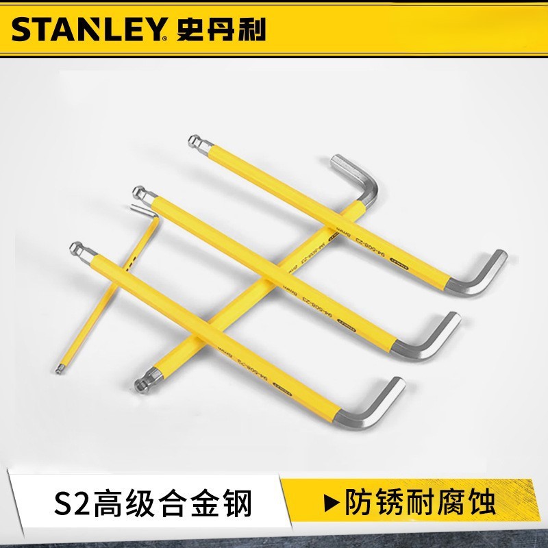 史丹利内六角扳手单个内六方S2加长球头六棱螺丝刀高硬度大小号