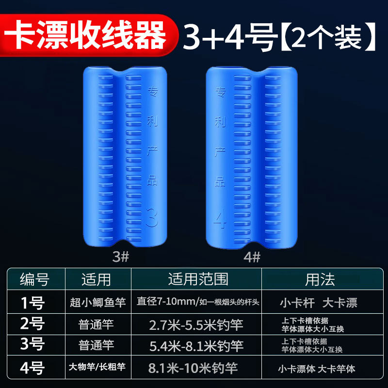 延長ケーブル一体魚竿巻線カード巻線カード新型魚線巻線機魚漂快収納神器|undefined