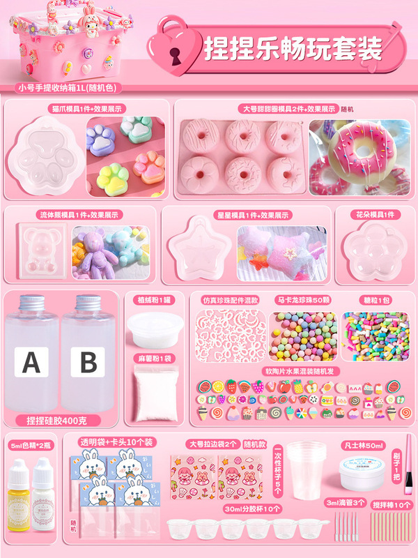 つまみ音楽diy材料バッグ自作シリコンつまみセット子供手作り猫爪解凍玩具女の子|undefined