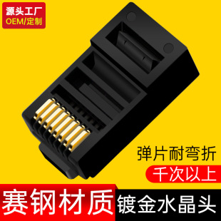 [Source factory, warranty year] Super five standard crystal head Saigang material network connector