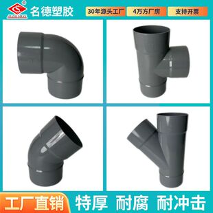 ����ˮ�ܼ�pvc90�ȏ��^��ͨб��ͨ45�ȏ��^�羳���ڌ�����ˮ��