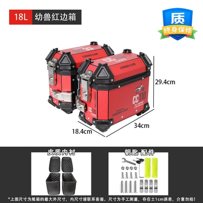 Electric car tail box: Quick Release Aluminum Alloy Three - 18l-cub-saddlebag-red-black