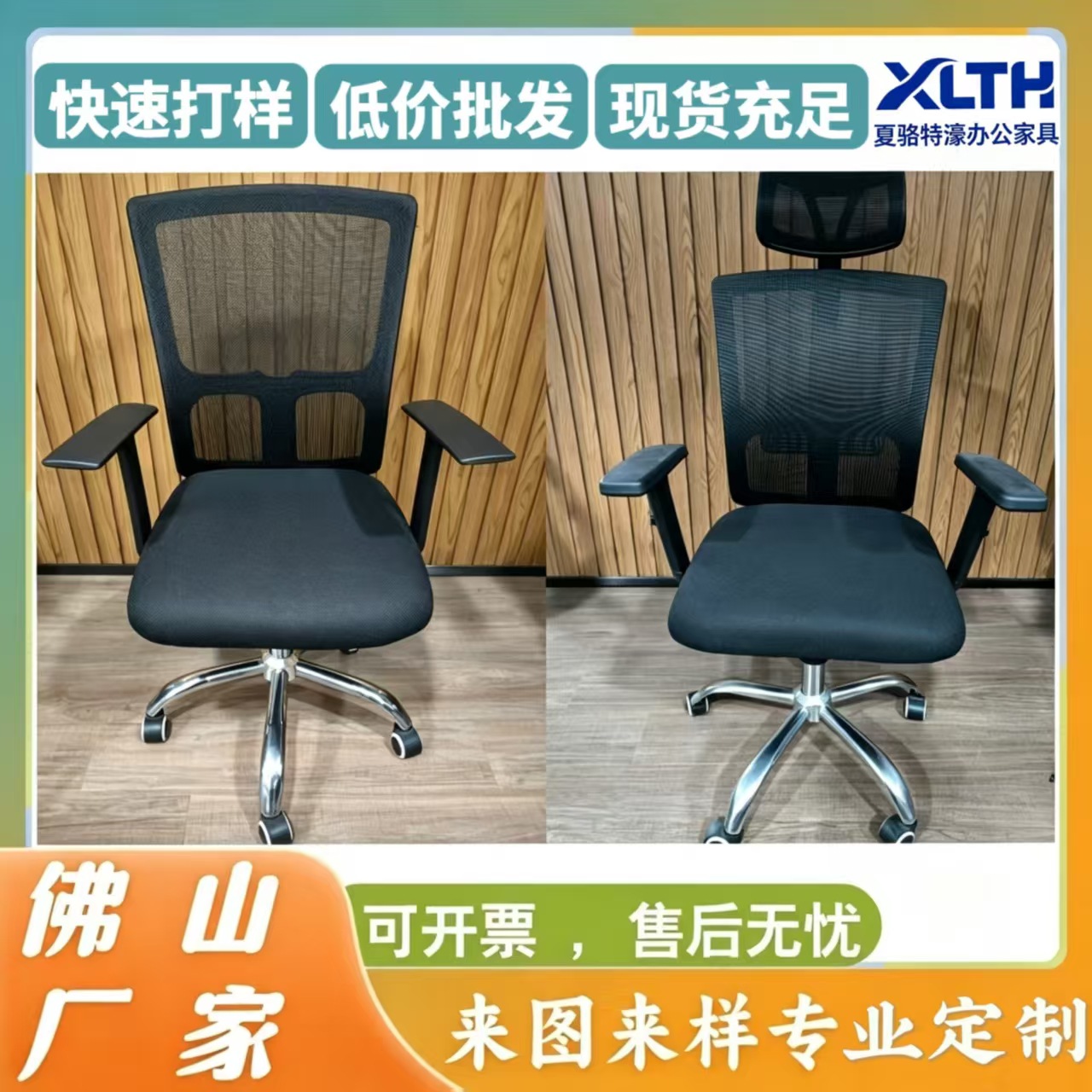 Cross-Border Factory Wholesale Office Chairs, Comfortable for Long Sitting, Computer Chairs, Modern Breathable Conference Swivel Chairs, Home Staff Chairs
