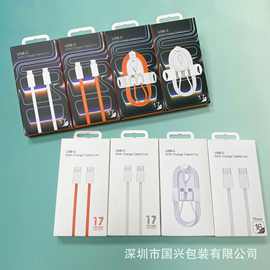 适用苹果17/60w编织线包装盒双type-c15/16PD数据线60w纸盒彩盒
