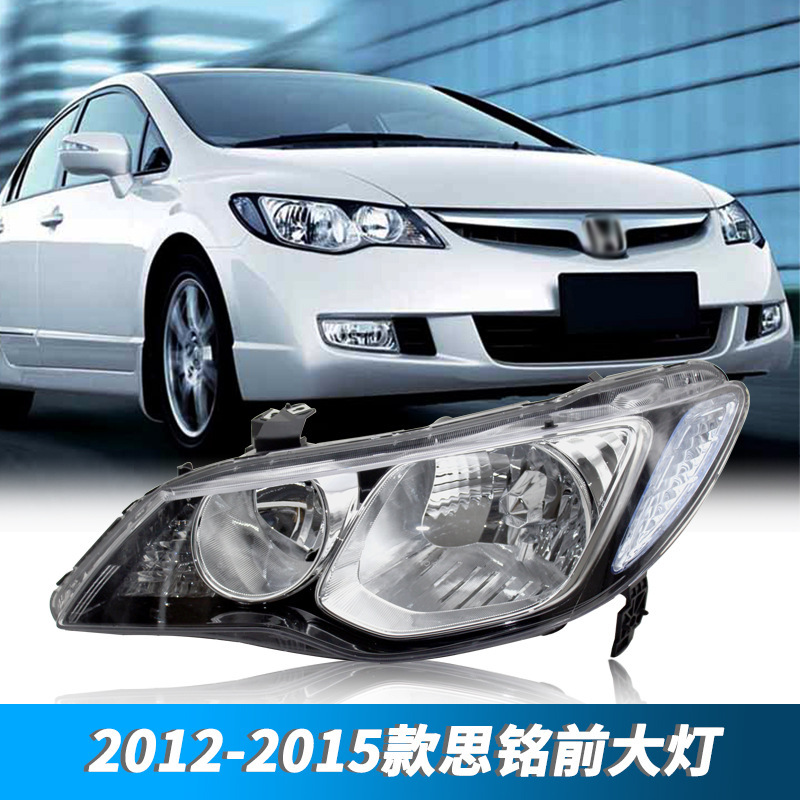 Aplicable a Honda 12 - 15 años Siming semieconjunto de faro C14 luz delantera luz delantera luz delantera cubierta de luz ancha