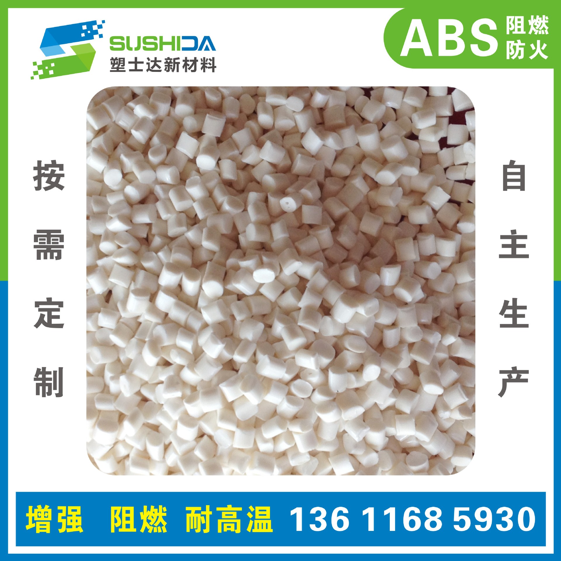 阻燃ABS 阻燃黑色ABS 2.0阻燃V0 2.5阻燃V0 可过欧盟环保要求