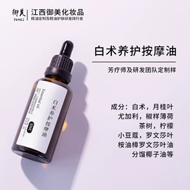 单方精油;复方精油;基底精油