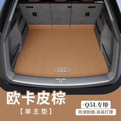 Trunk Mat – 2026 Audi Q5L trunk - ocape-brown-main-cushion-404040