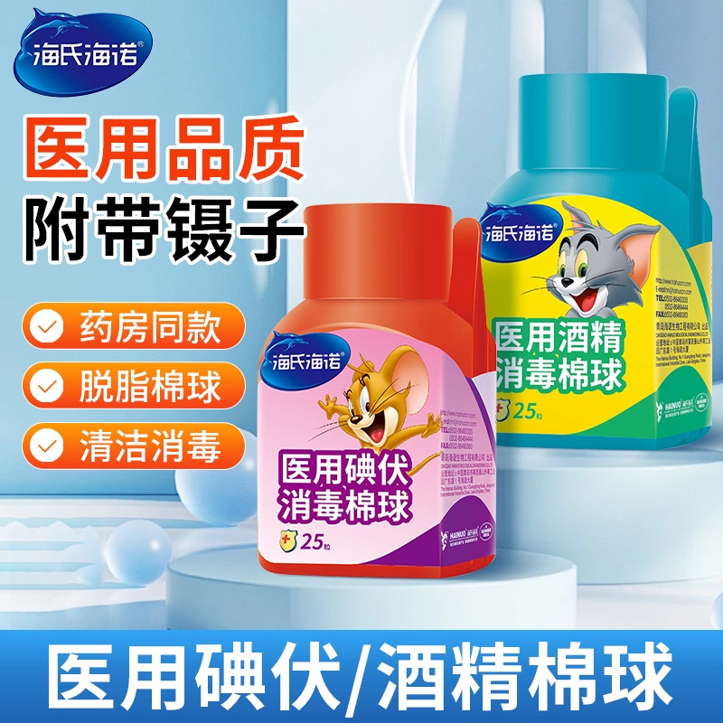 Medical Iodophor Disinfectant Cotton Balls, Disposable Alcohol Skin Wound Disinfectant Solution, Absorbent Cotton Balls Medical Iodophor Disinfectant Cotton Balls, Disposable Alcohol Skin Wound Disinfectant Solution, Absorbent Cotton Balls