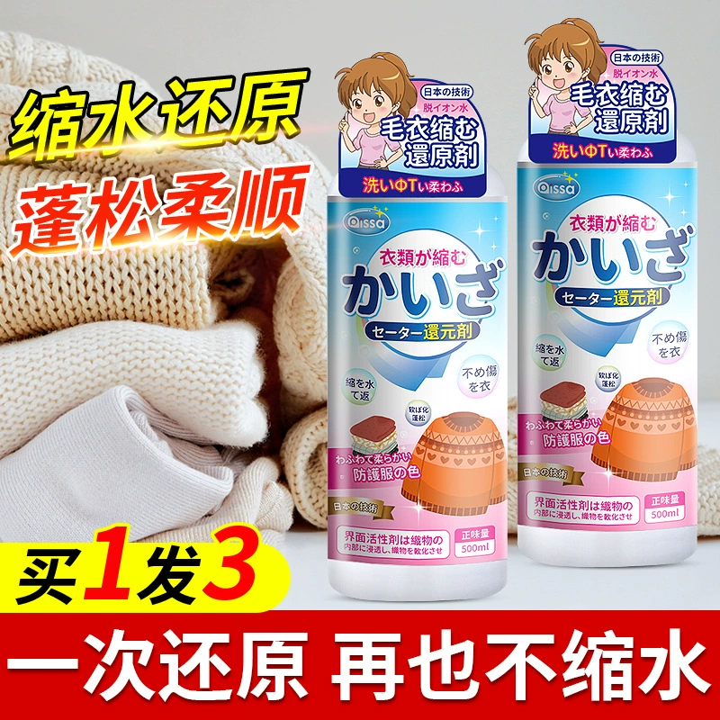 Кашемировый свитер восстанавливающий агент