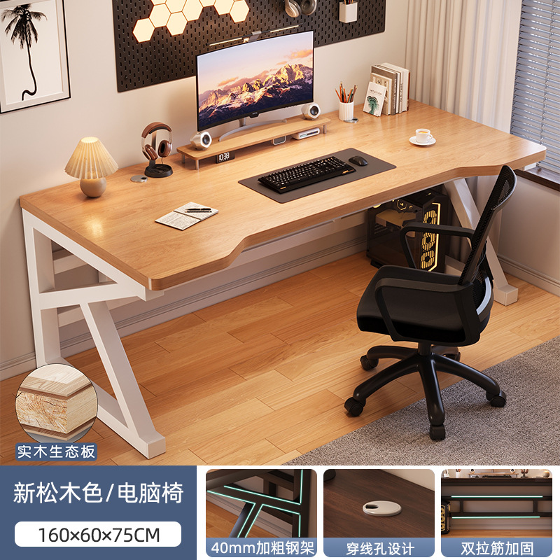 [테이블과 의자 조합 두꺼운 원목 생태 보드 + 40MM 강관] 뉴 파인 컬러 160cm
