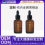 健脾儿童定制小儿精油