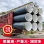 连接全国内外复合涂塑管