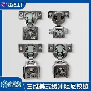 跨境美式铰链内开门三维调节美式铰链静音缓冲铰链暗藏门铰合页