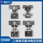 三维开门暗藏缓冲门铰