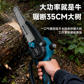 电链锯;修枝剪