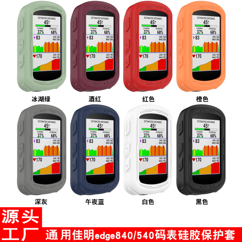 Suitable for Garmin Edge840 Outdoor Protective Case Computer Edge540 Silicone Half-Pack Protective Case Suitable for Garmin Edge840 Outdoor Protective Case Computer Edge540 Silicone Half-Pack Protective Case