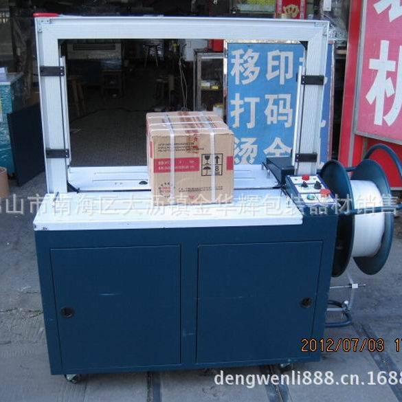 全自动打包 自动打包 纸箱打包 流水线打包