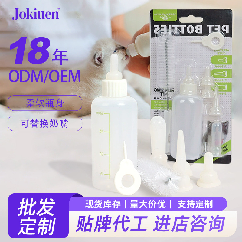 애완동물 젖병, 강아지, 새끼 강아지, 신생아, 개, 고양이, 새끼 고양이 수유병, 테디 소형 젖꼭지, 애완견 용품