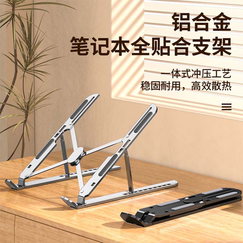 Laptop Stand Support Bracket Adjustable Foldable Portable Aluminum Alloy Cooler Heightening Suspended Base