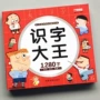 拼音看图识字幼儿园书