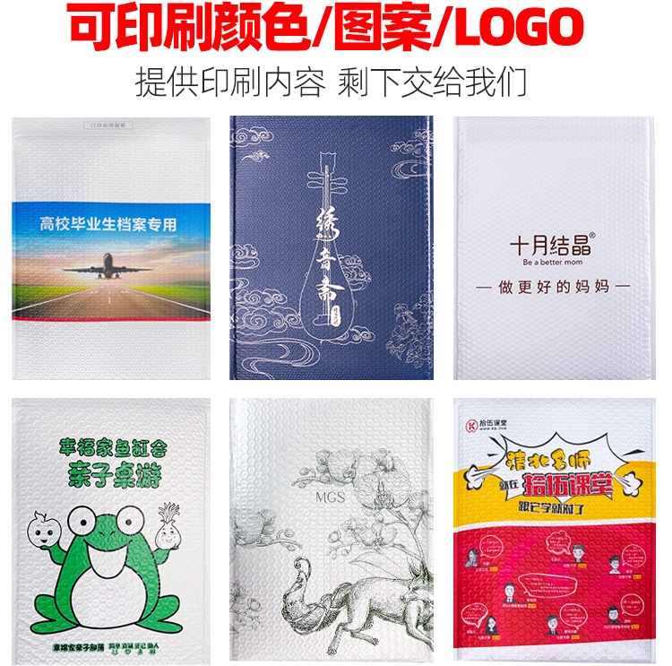 珠光膜气泡袋加厚