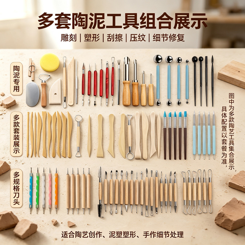 Children's Pottery Tool Set, Stone Plastic Clay, Soft Clay Sculpting Knife, DIY Carving Knife, Indentation Tool, Cross-Border Wholesale Children's Pottery Tool Set, Stone Plastic Clay, Soft Clay Sculpting Knife, DIY Carving Knife, Indentation Tool, Cross-Border Wholesale