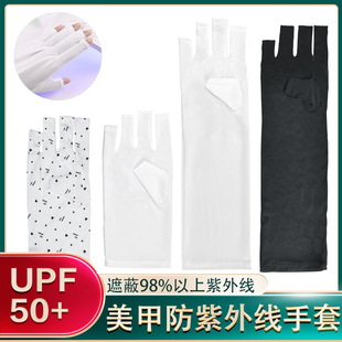 Nail art UV-blocking gloves hand blackened anti-black sliding baking lamp heat insulation phototherapy nail finger leakage gloves wholesale
