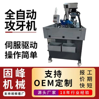 自动攻牙机加工驱动 数控电动 盲孔检测防断丝锥 扭矩监控可非标