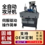 盲孔驱动自动监控攻牙机