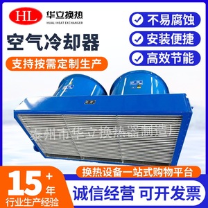 FL系列空气冷却器风冷却器空气液压风冷散热器风冷式油冷却器