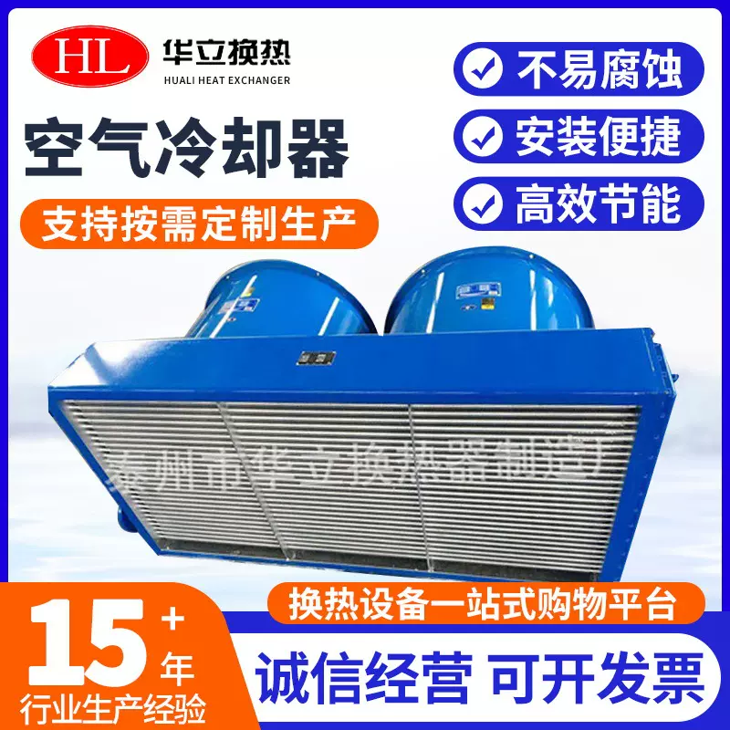 FL系列空气冷却器风冷却器空气液压风冷散热器风冷式油冷却器