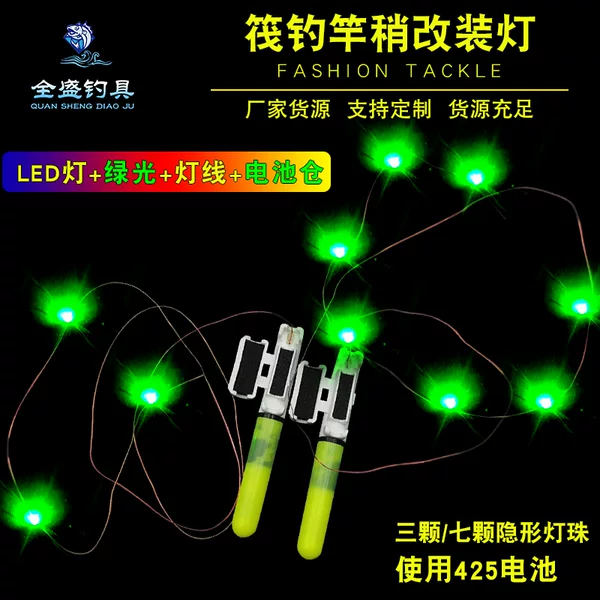 Luminous raft fishing rod slightly modified light LED electronic soft tail light signal light night fishing waterproof modified Rod slightly light