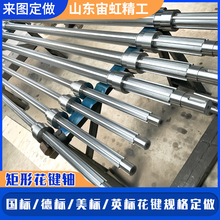 大型机械传动矩形花键轴纸箱机花键轴机械多齿长矩形花键轴花键套