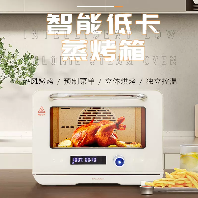 韩国蒸烤一体机20L台式家用可蒸可烤烘焙食品级 现货