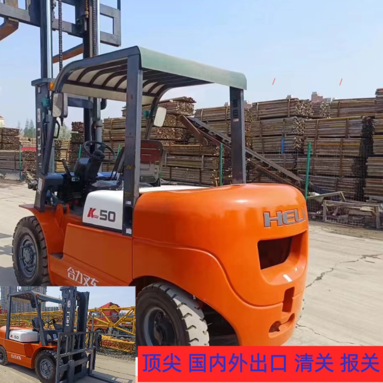 365 días de exportación de comercio exterior de segunda mano 5 toneladas de carretilla elevadora 4 toneladas de carretilla elevadora alta