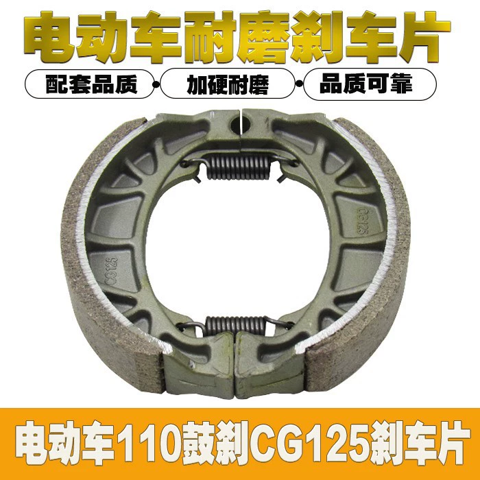 Электрический мотоцикл Тормозная колодка тормозная колодка CG125 модель тормозной колодки тормозной блок Задняя Тормозная колодка