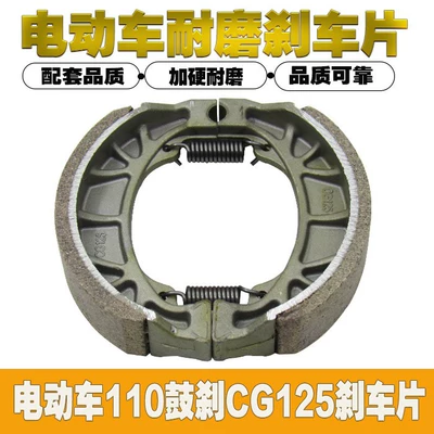 Electric motorcycle brake pad Other Electric Vehicle Accessories