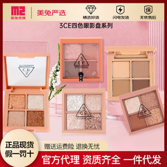 3ce三熹玉九色アイシャドー盤珠光粉ドリル全艶艶艶片化粧盤修容大地持続発色
