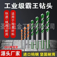 霸王钻多功能瓷砖钻头混凝土钻墙铁玻璃陶瓷木工手电钻转头打孔