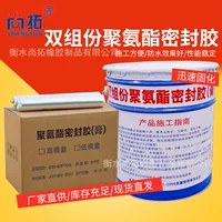 Anti-shrink polyurethane sealant 2026new arrival｜highly elastic waterproof｜suitable for doors and windows/curtain walls/home decoration