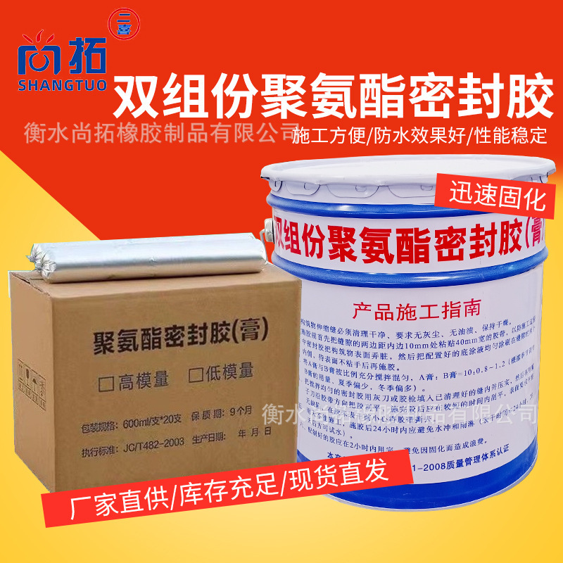 Customized Two-Component Polyurethane Sealant Factory River Water Bar Swimming Pool Reservoir Waterproof Seam Sealant